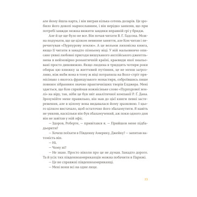 Книга Фієста. І сонце сходить - Ернест Гемінґвей Видавництво Старого Лева (9786176793908) Вінниця - фото 5