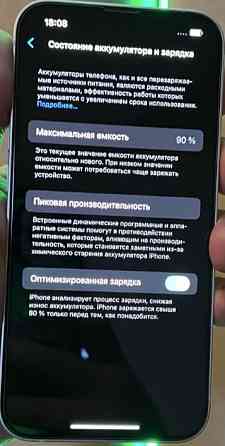 Айфон iPhone 13 256Gb. Харків