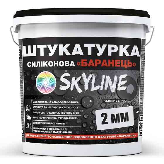 Декоративна Силіконова водостійка штукатурка « Баранець» SkyLine , зерно 2 мм, 25 кг Харків