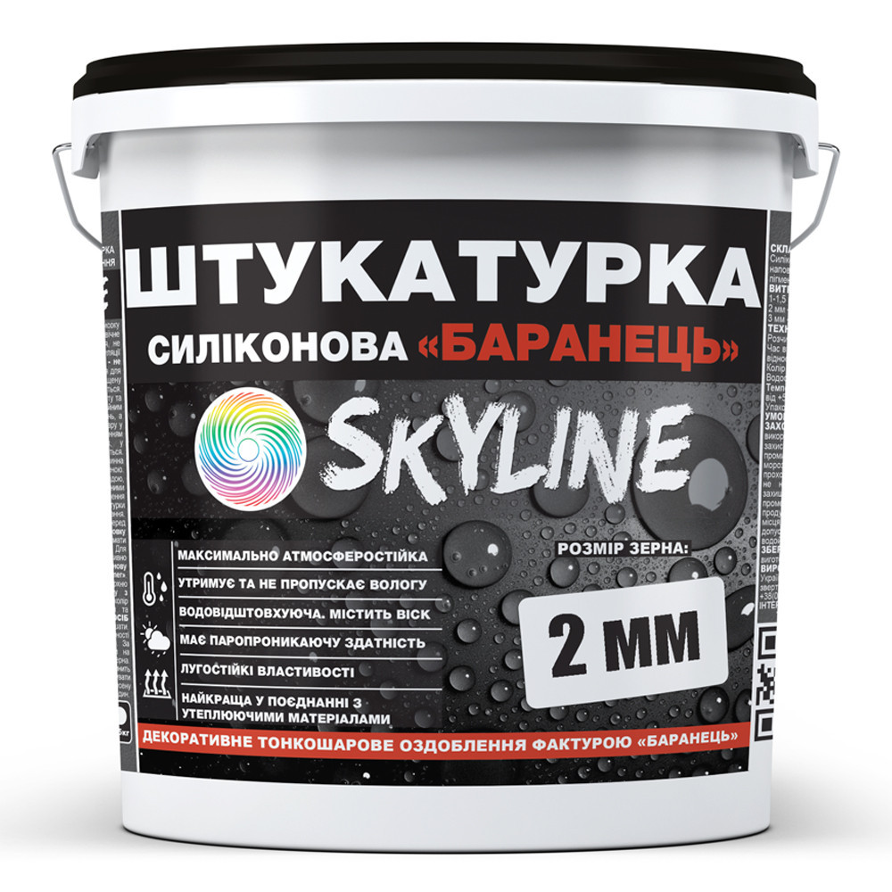 Декоративна Силіконова водостійка штукатурка « Баранець» SkyLine , зерно 2 мм, 25 кг Харків - фото 6