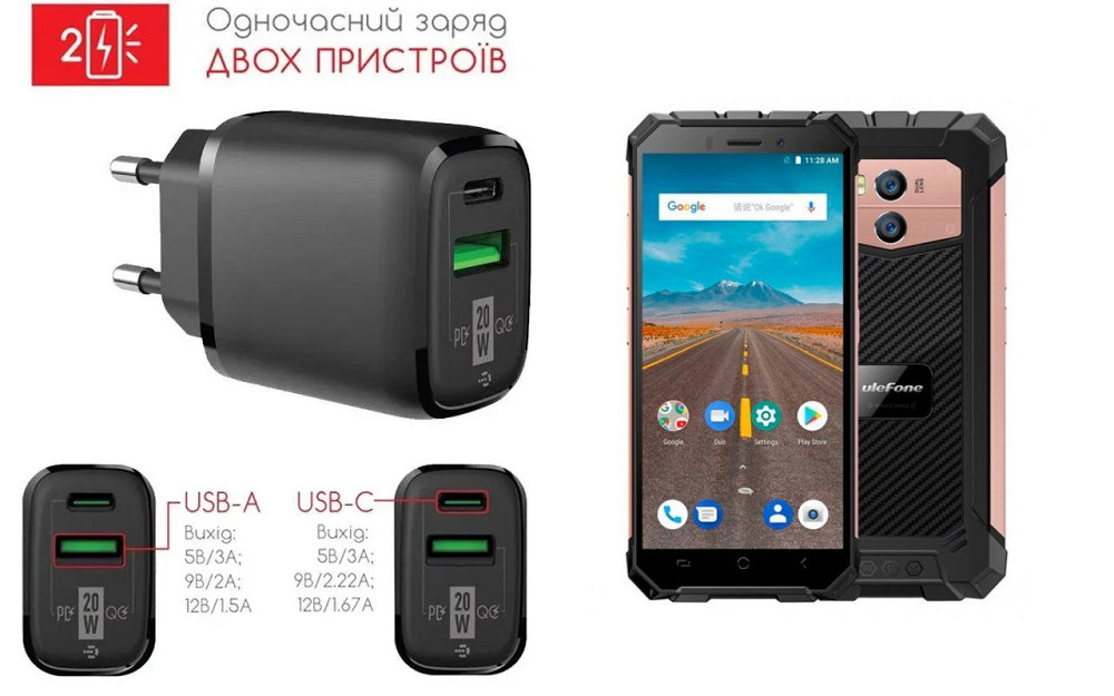 Сетевое зарядное устройство для Ulefone Armor X2, 20W 3A, Quick Charge 3.0 Киев - изображение 1