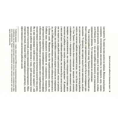 Книга Кімната, де це сталося. Мемуари з Білого дому - Джон Болтон Vivat (9789669823243) Вінниця
