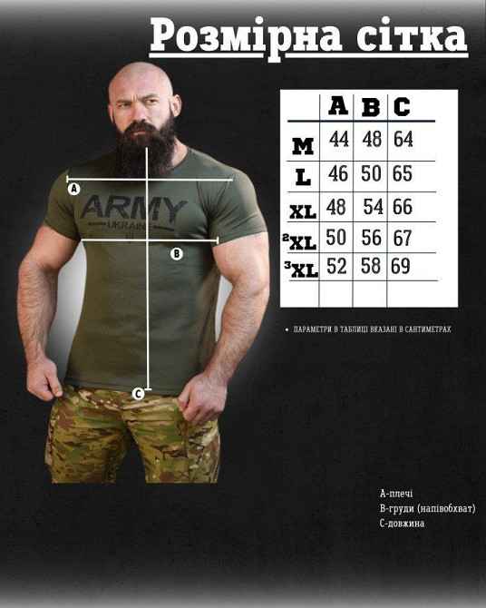 Тактична футболка потовідвідна SABUR АРМІЯ ОЛИВА ВТ6727 Одеса - фото 8
