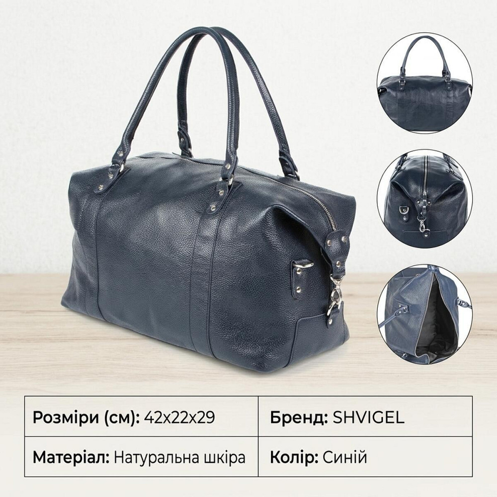 Сумка дорожная SHVIGEL 00888 Синяя Киев - изображение 12