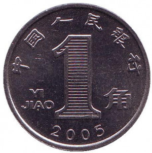 Орхидея. Монета 1 цзяо, 2005-18 рік, КНР. (БС) Полтава - фото 1