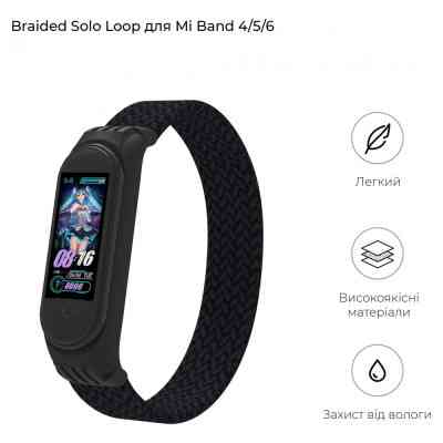 Ремінець до фітнес браслета Armorstandart Braided Solo Loop для Xiaomi Mi Band 7/6/5/4 Black size L (ARM58763) Вінниця