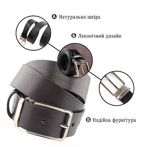 Ремінь чоловічий GRANDE PELLE 00249 шкіряний Чорний Київ