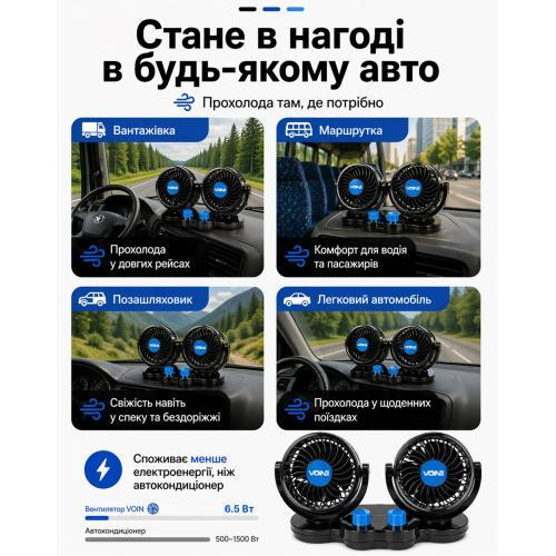 Вентилятор VOin HX-T307 4" 12V 6.5W з двома швидкостями та регулюваннями Харків - фото 13