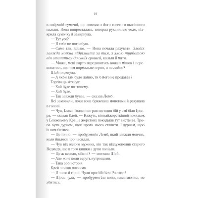 Книга Багряна країна - Джо Аберкромбі КСД (9786171508798) Вінниця - фото 6