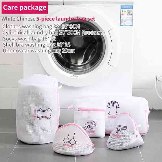 Набір мішків-сумок для прання білизни в пральній машині на блискавці, сітка, білий Кам'янець-Подільський