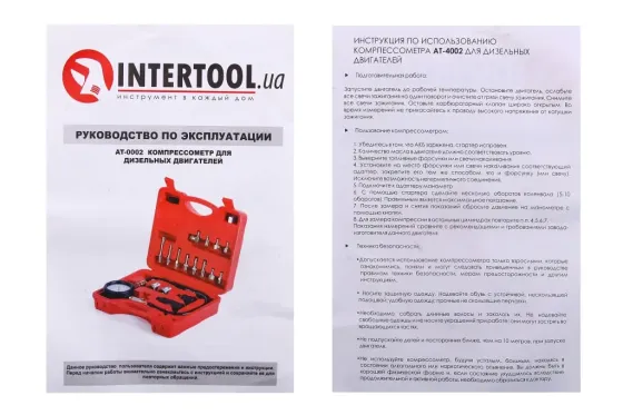 Компресометр дизельного Intertool 5 переходників (19 ед.) Вінниця