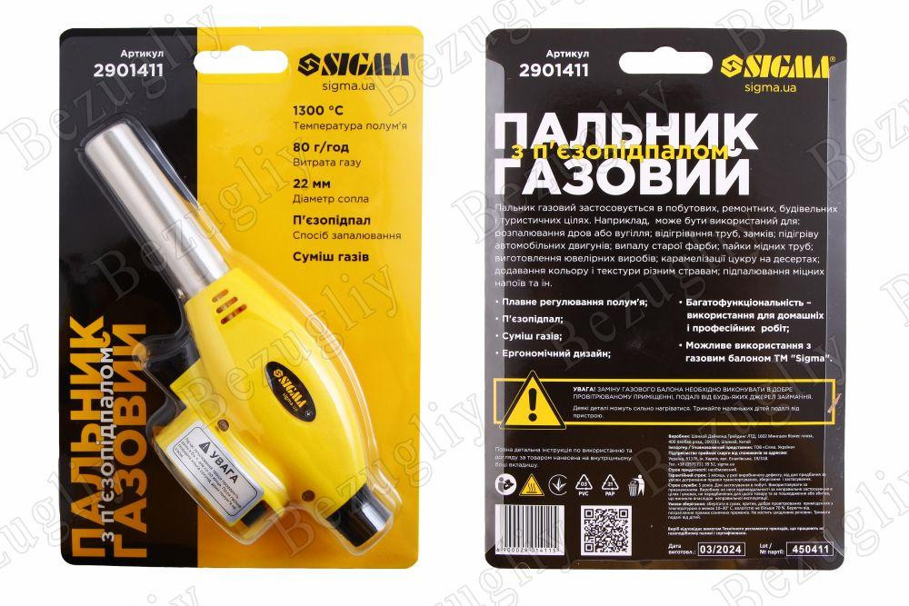 Горелка газовий пластм. регулятор ззаду Sigma Вінниця - фото 2