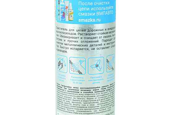 Очисник ланцюга та механізмів велосипеда 650 мл. флакон-аерозоль Мукачево