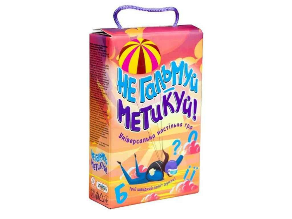 Настільна гра Не гальмуй-метикуй! (укр)в корці 18,7-12-4,5см. 30956 ТМ STRATEG   Solmir Київ - фото 1