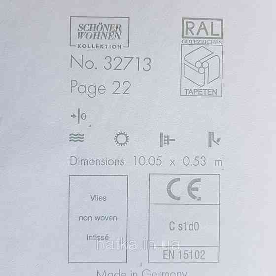 Шпалери вінілові на флізелін Marburg New Spirit Schoner Wohnen під штукатурку структурні бежеві Київ