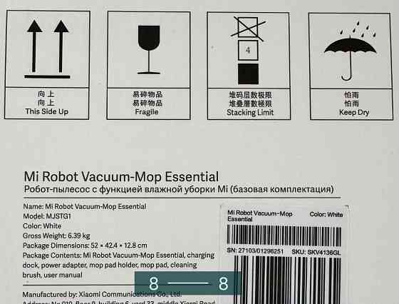 Робот -Пылесос Mi Robot Vacuum - Mop Essential. Киев