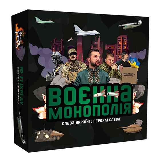 Настільна гра "Військова Монополія" PLR-0025 Вінниця