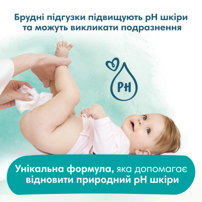 Дитячі вологі серветки Pampers Harmonie Protect&amp;Care з календулою 44 шт (8700216250641) Вінниця - фото 7