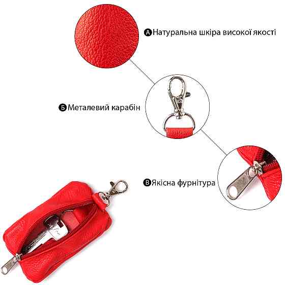 Яскрава ключниця з натуральної шкіри Shvigel 13953 Київ