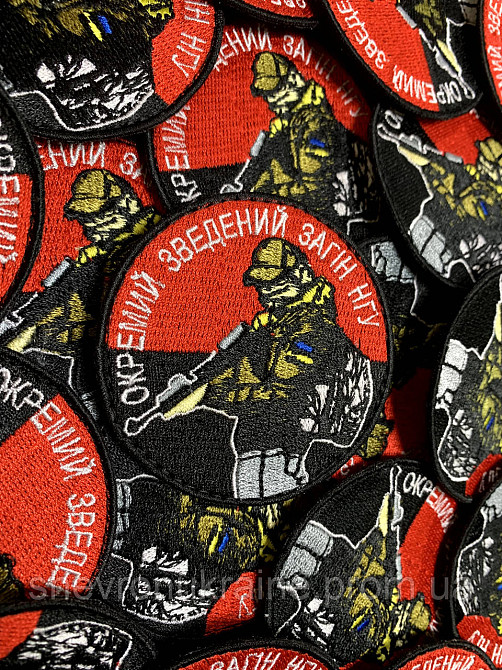 Шеврон Загін НГУ реколор (Форма коло. На липучці) Розмір 7см у діаметрі Київ - фото 4