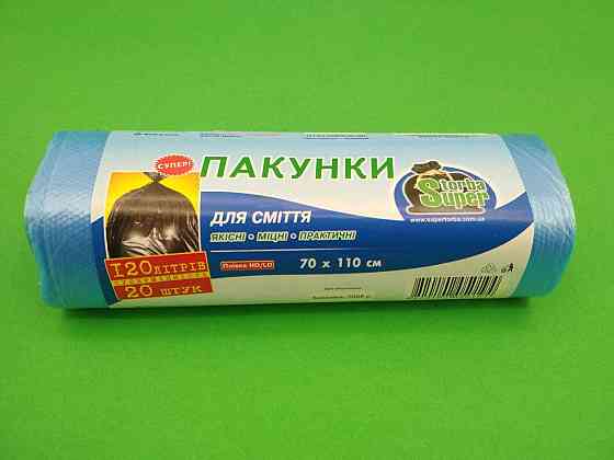 Сміттєві пакети для великого сміттєвого бака 120л 20шт Супер Торба Харків