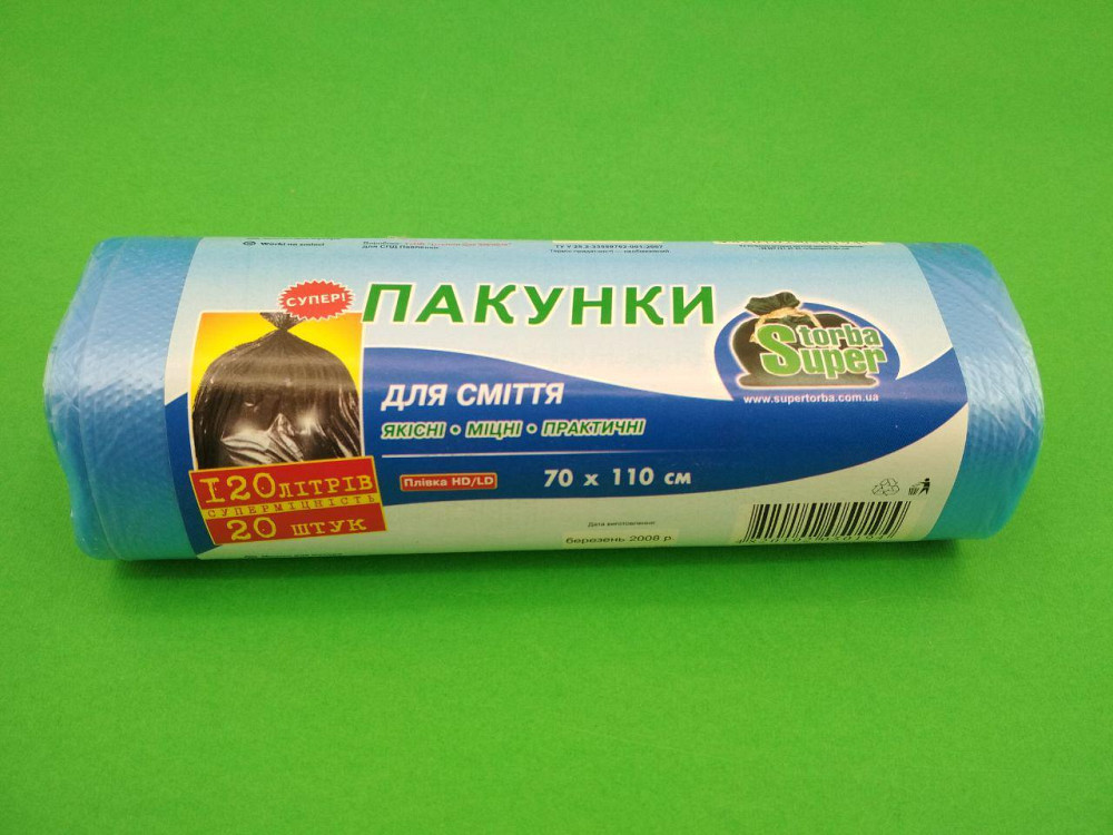 Сміттєві пакети для великого сміттєвого бака 120л 20шт Супер Торба Харків - фото 1