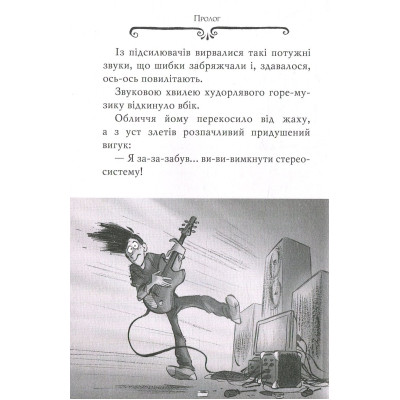 Книга Агата Містері. Місія "Сафарі". Книга 8 - Сер Стів Стівенсон Видавництво РМ (9786178639594) Вінниця - фото 10