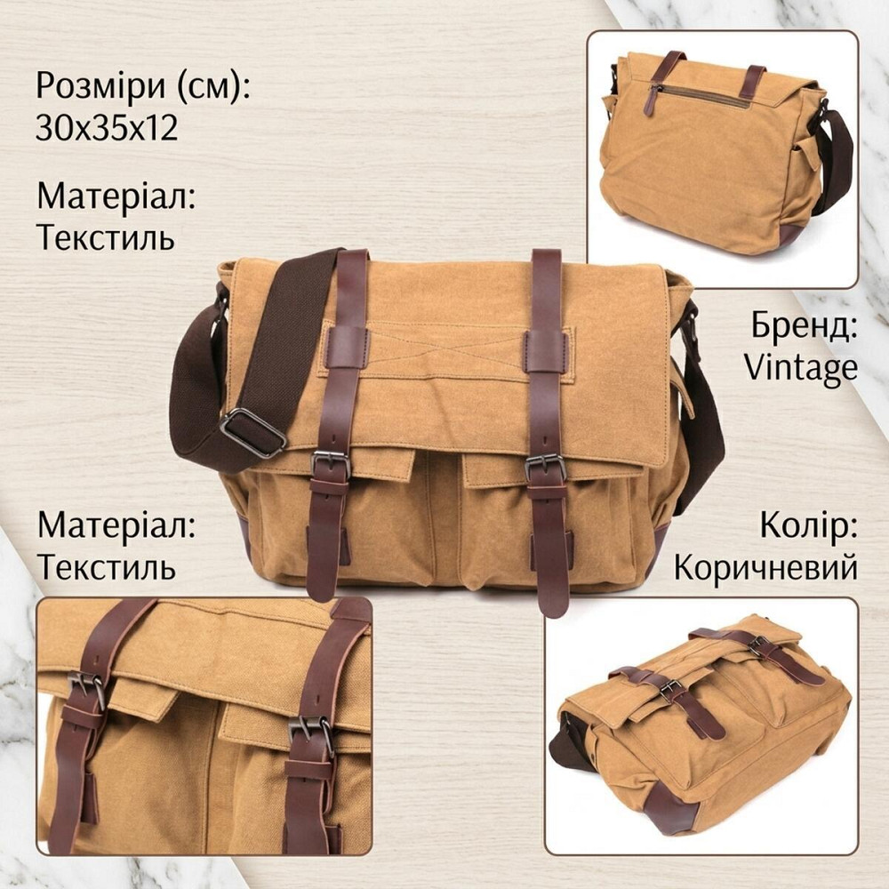 Сумка на плечо текстильная Vintage 20149 Песочная Киев - изображение 9