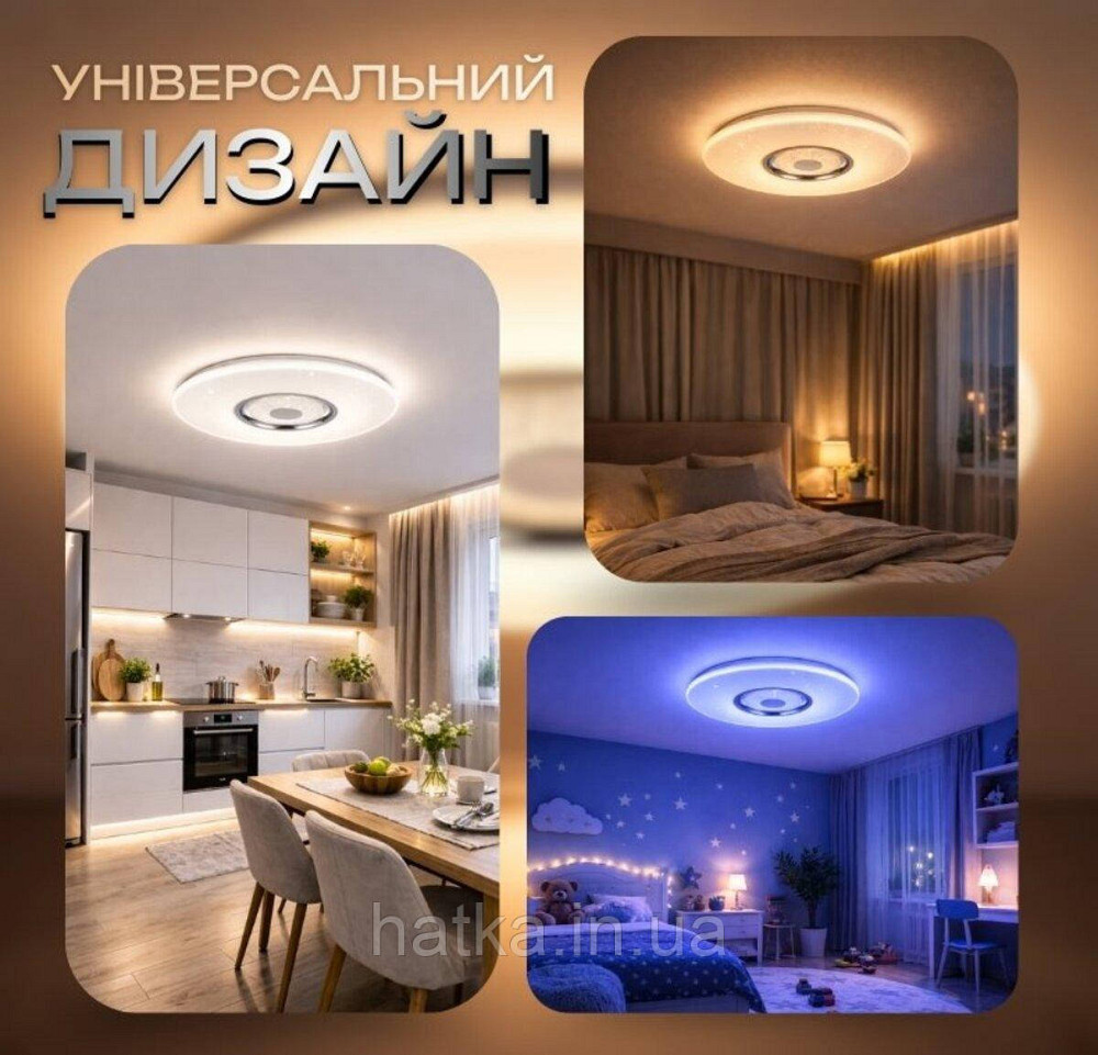 Світлодіодний музичний світильник смарт VALESO LY567-500 WH для великої вітальні та зали 60W+5W RGB Білий Київ - фото 4