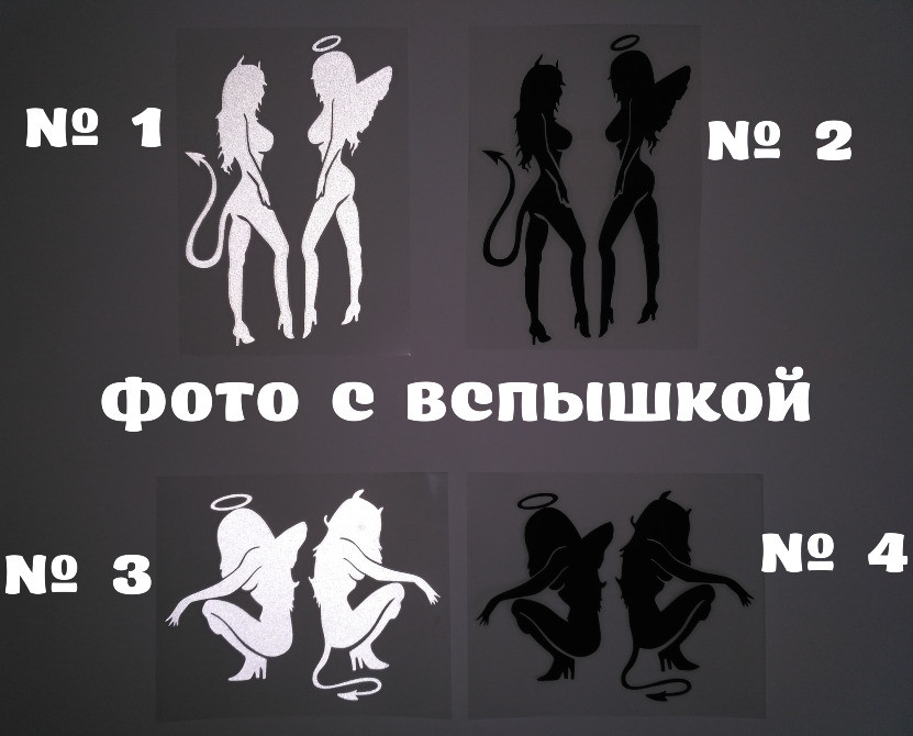 Наклейки на авто Чортенок та Ангелочок світловідбиваю Київ - фото 2