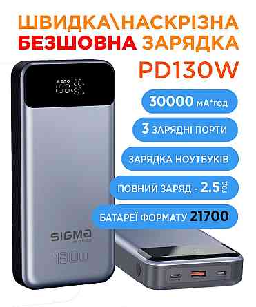 Універсальна мобільна батарея Sigma mobile XPower SI30A7QLX 30000mAh Silver (4827798479117) Сріблястий Харьков