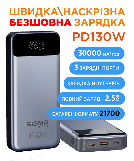 Універсальна мобільна батарея Sigma mobile XPower SI30A7QLX 30000mAh Silver (4827798479117) Сріблястий Харьков - изображение 6