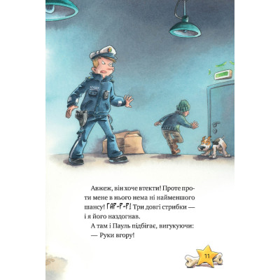 Книга Інспектор Лап. Услід за викрадачкою діамантів. Книга 2 - Катя Райдер Видавництво РМ (9786178280666) Вінниця - фото 8