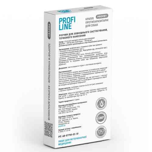 Капли Provet PROFILINE для собак до 4 кг инсектоакарицид 4 пипетки по 0,5 мл Киев
