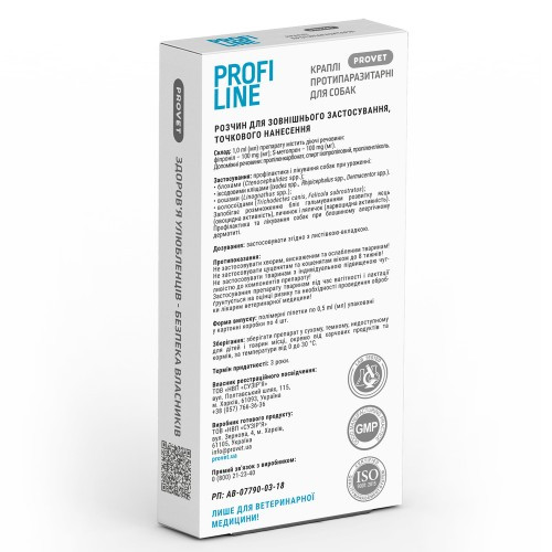 Капли Provet PROFILINE для собак до 4 кг инсектоакарицид 4 пипетки по 0,5 мл Киев - изображение 2