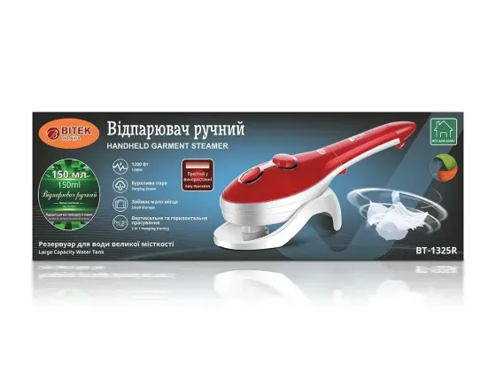 Відпарювач ручний 1200Вт резервуар 150мл Steam Brush BITEK BT-1325R,3 режими з плавним регулюванням Київ