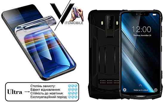 Поліуретанова плівка Ultra для Doogee S90 Pro, S90C – мінімальна товщина, максимальний захист! Київ