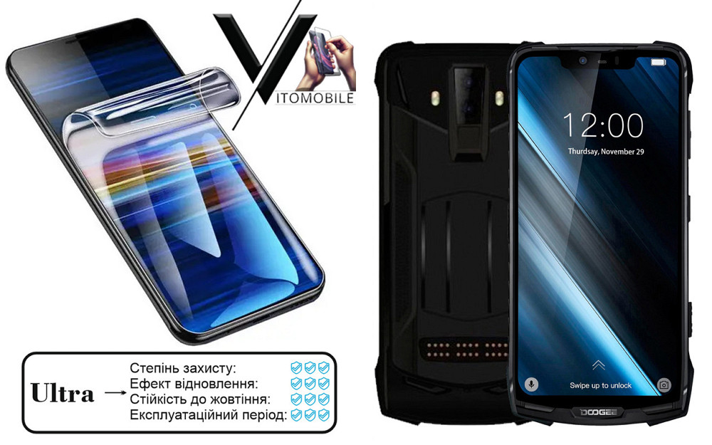 Поліуретанова плівка Ultra для Doogee S90 Pro, S90C – мінімальна товщина, максимальний захист! Київ - фото 1