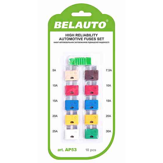 Набір запобіжників Белавто "стандарт", 10шт Київ