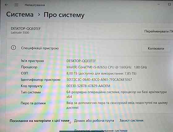 Ноутбук Dell Latitude 5500 15.6