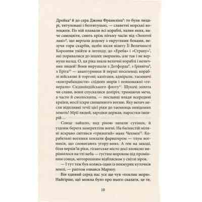 Книга Серце пітьми - Джозеф Конрад Астролябія (9786176640813/9786176641780) Вінниця
