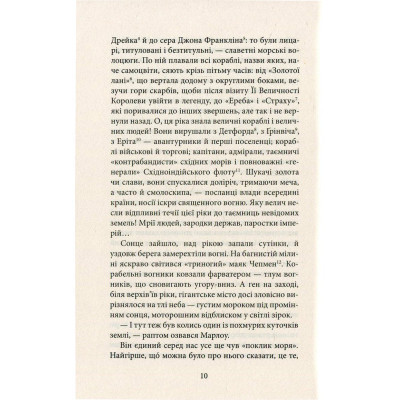 Книга Серце пітьми - Джозеф Конрад Астролябія (9786176640813/9786176641780) Вінниця - фото 2