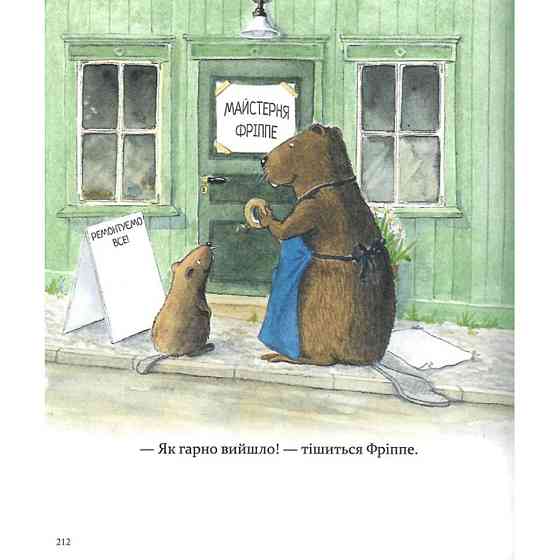 Дитяча книжка Кастор- на всі лапи майстер 253103, 7 історій в 1 книзі Вінниця