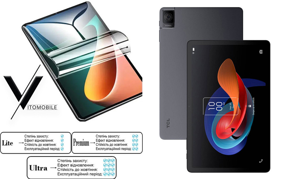 Полиуретановая пленка HyperClear Guard для Tcl Tab 10 Gen 2 (2023) Киев - изображение 1