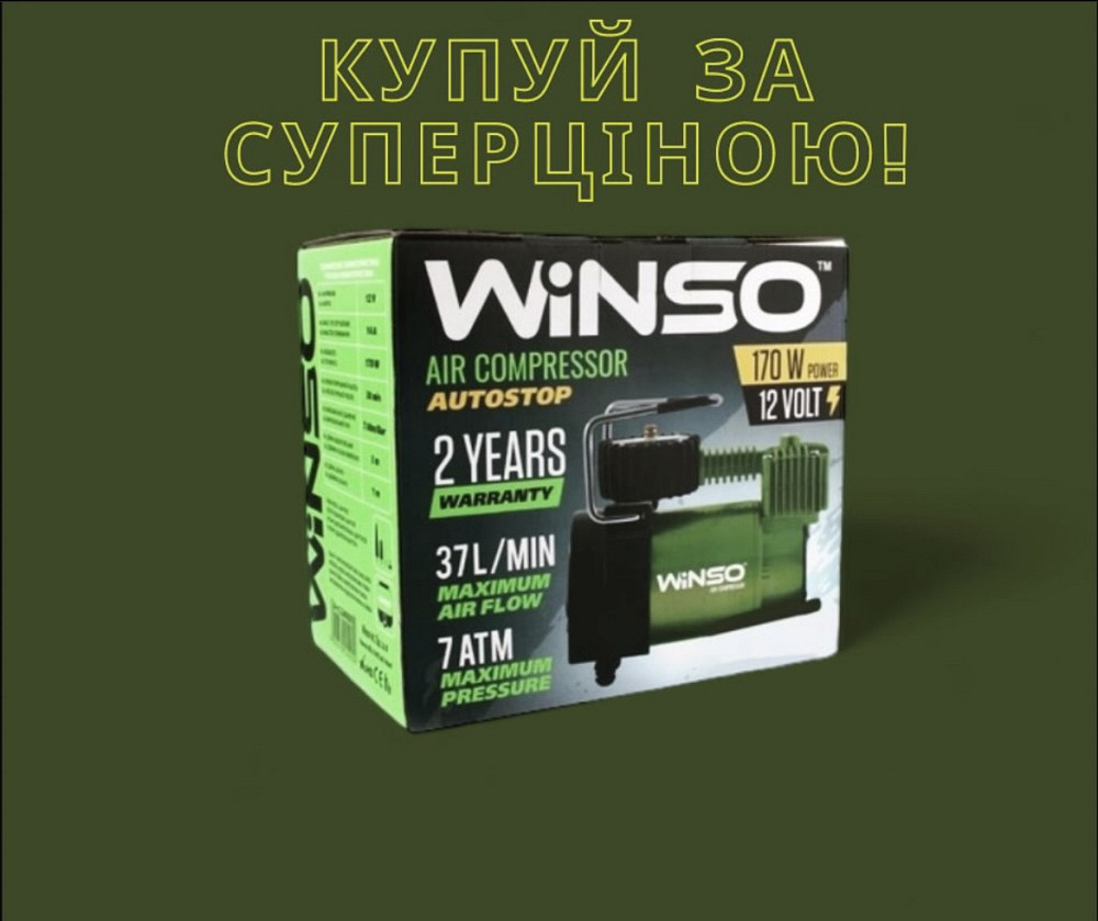 Компрессор автомобильный 7 Атм, 37 л/мин, 170Вт, кабель 3м, шланг 1м, пласт.накладка Киев - изображение 1