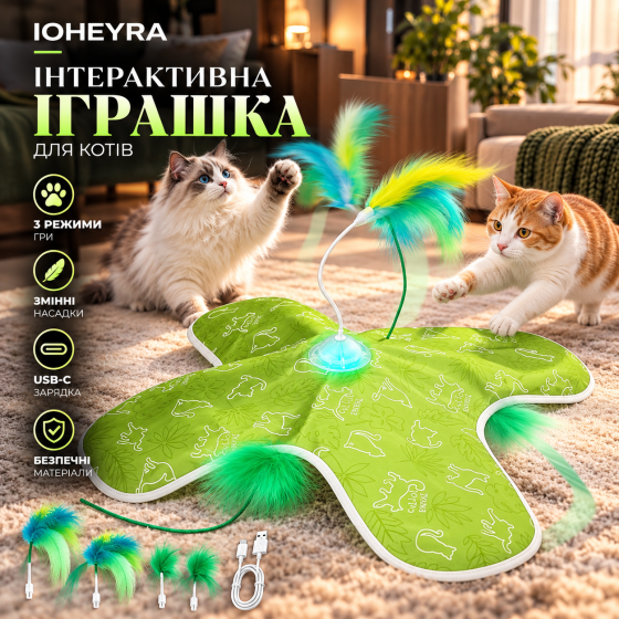 Інтерактивна іграшка для котів IOHEYRA P76 з метеликом, пір'ям і кульками, 3 швидкості, автоматична, USB-C Київ