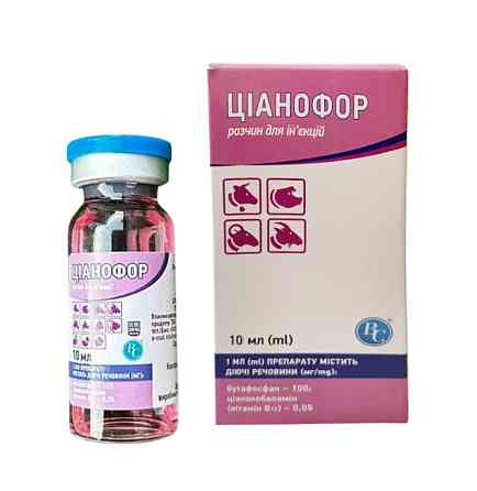 Цианофор для инъекций 10 мл Ветсинтез Винница