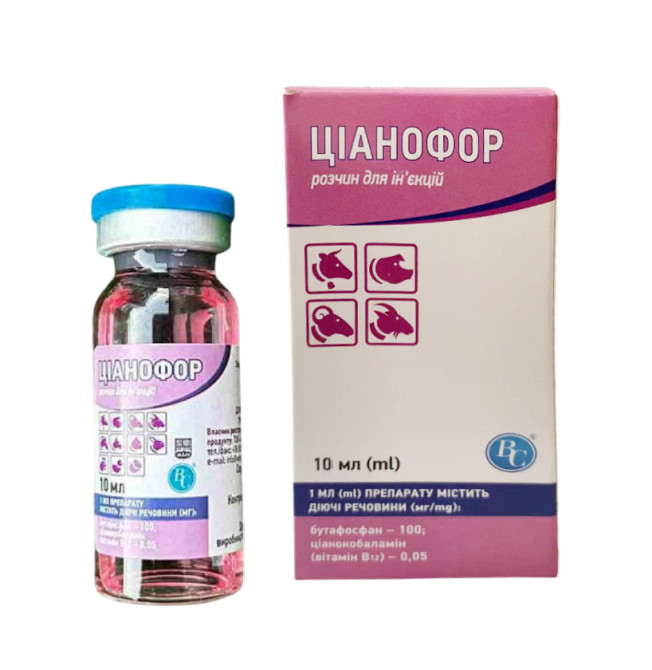 Цианофор для инъекций 10 мл Ветсинтез Винница - изображение 1
