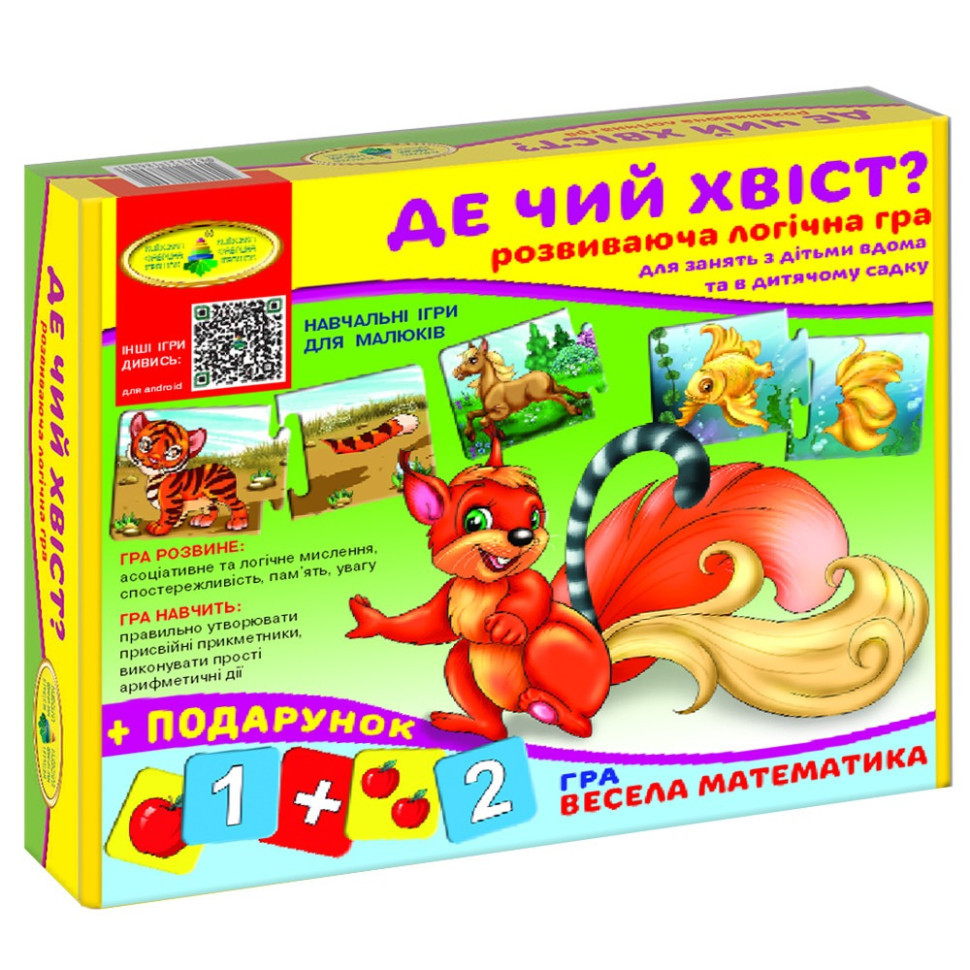Дитяча розвиваюча гра "Де чий хвостик?" 86010 укр. мовою Вінниця - фото 1