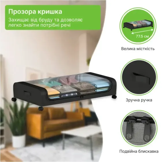 Контейнер для хранения под кроватью Festiwell с колесиками. Подкроватный органайзер из пластика (Festiwell) Коломия